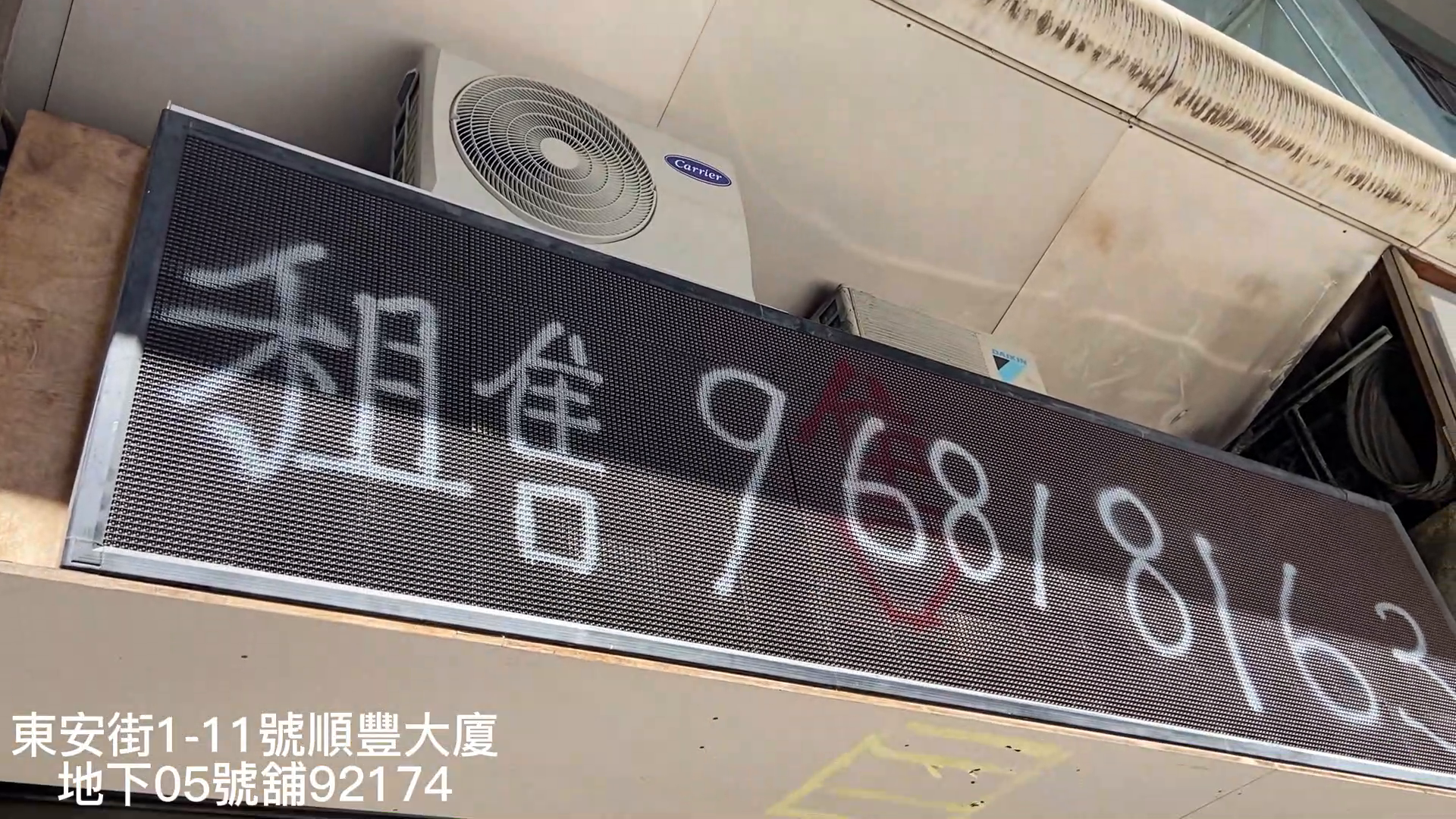 油麻地东安街｜商铺楼盘｜中原工商铺