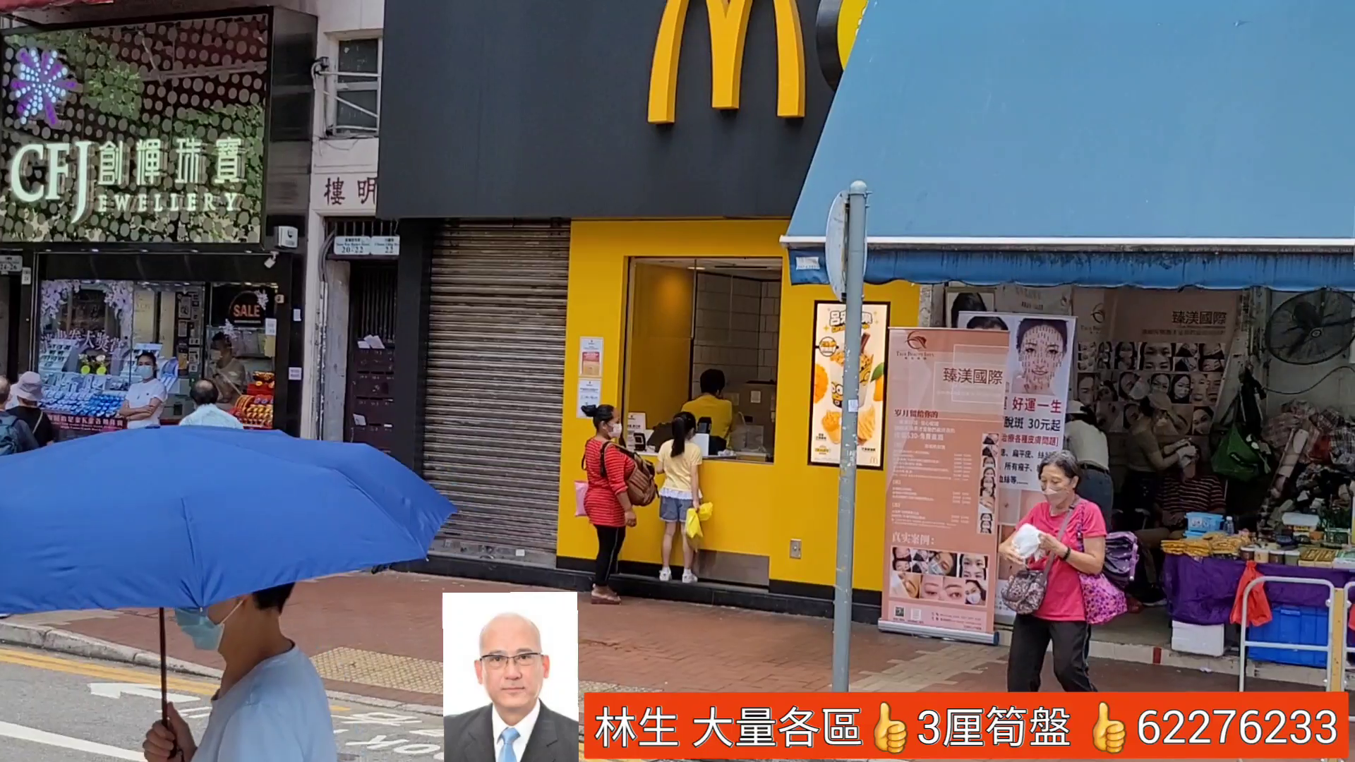 Unit Video materials about Tsuen Wan Chuen Lung Street | Retail Listing | Centaline Commercial