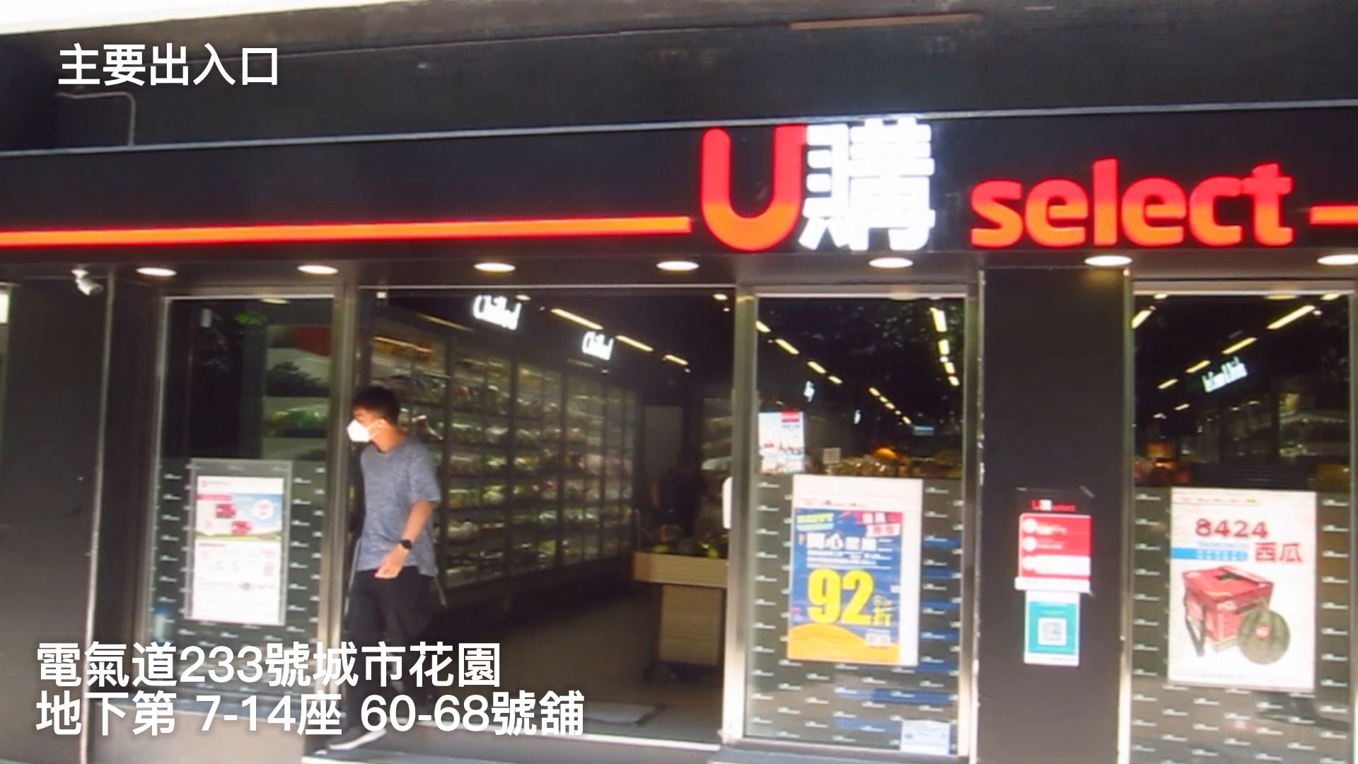 North Point Electric Road｜Retail Property | Centaline Commercial