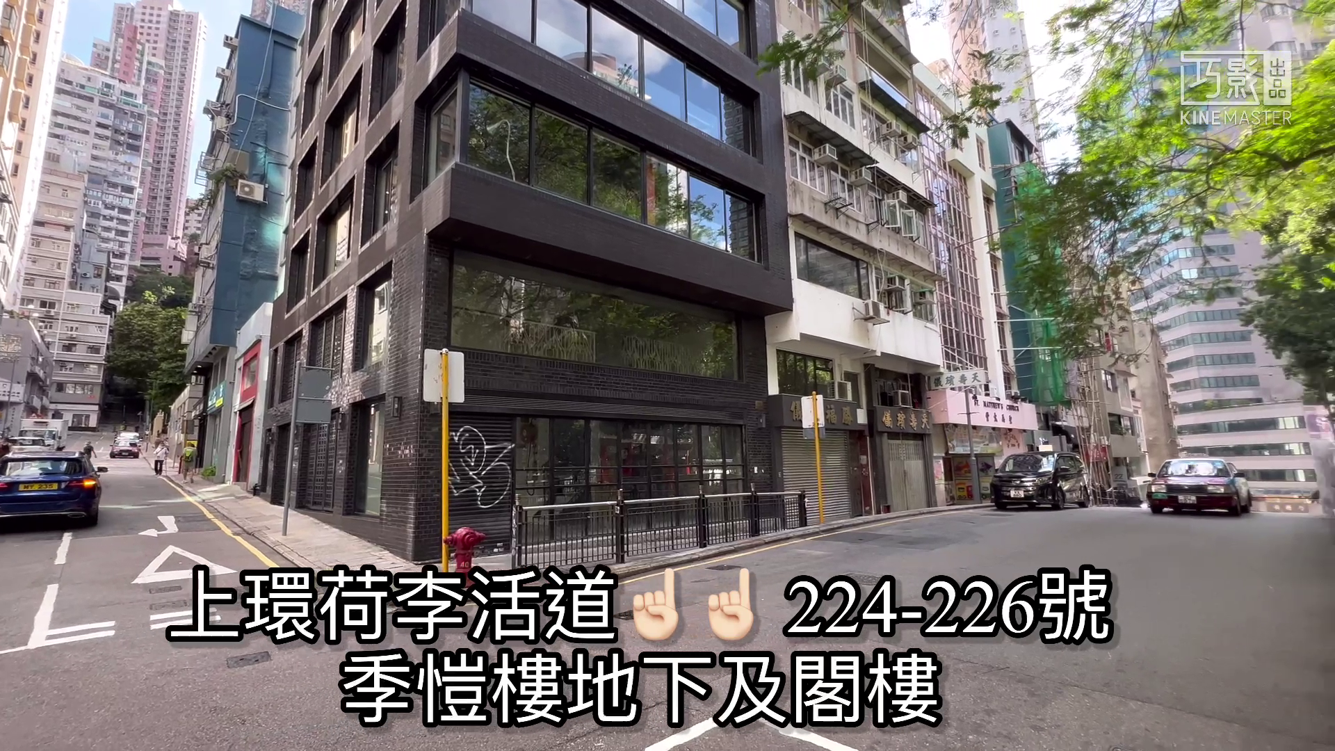 Unit Video materials about Sheung Wan Hollywood Road | Retail Listing | Centaline Commercial