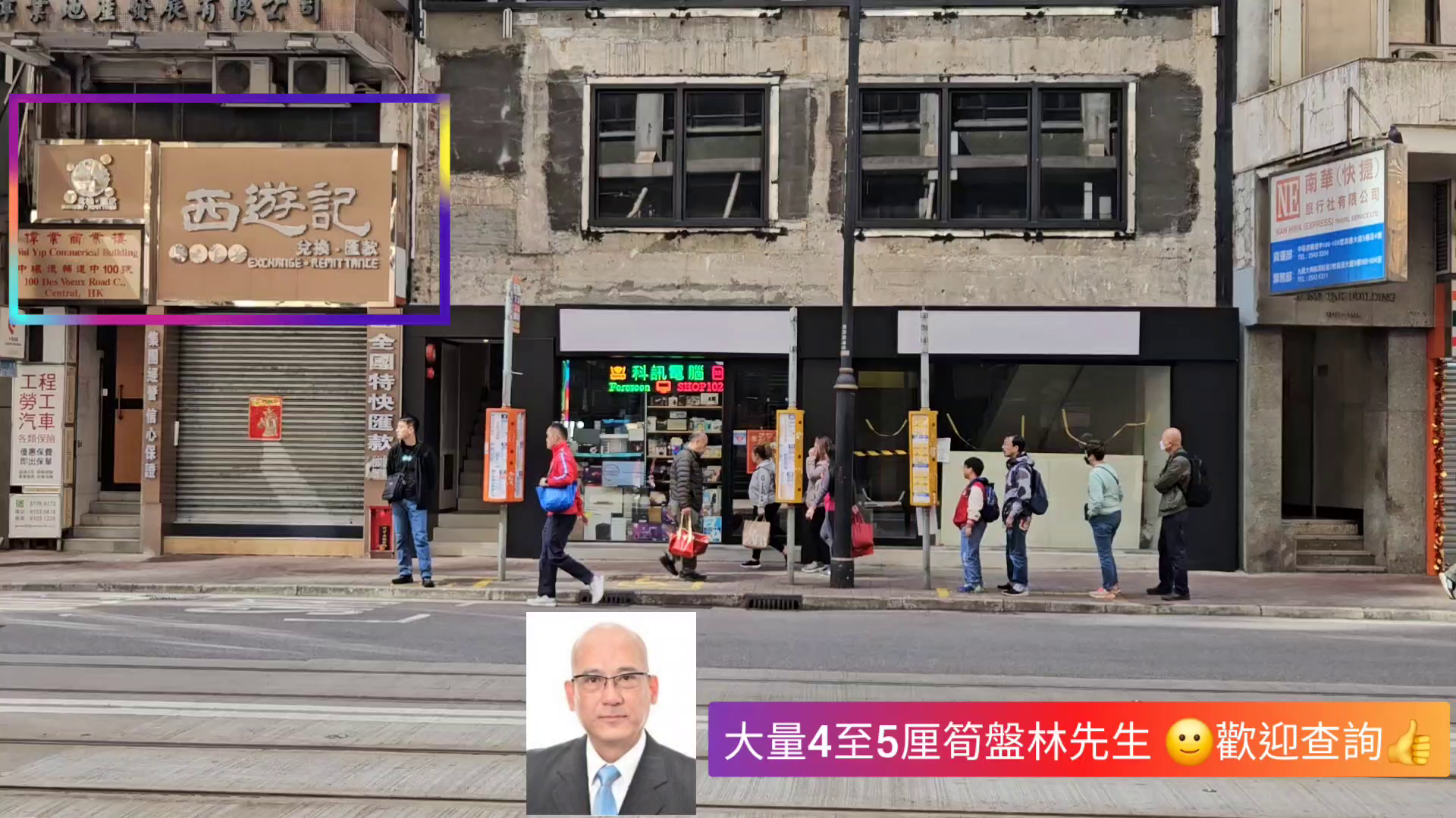 Central Des Voeux Road Central｜Retail Property | Centaline Commercial