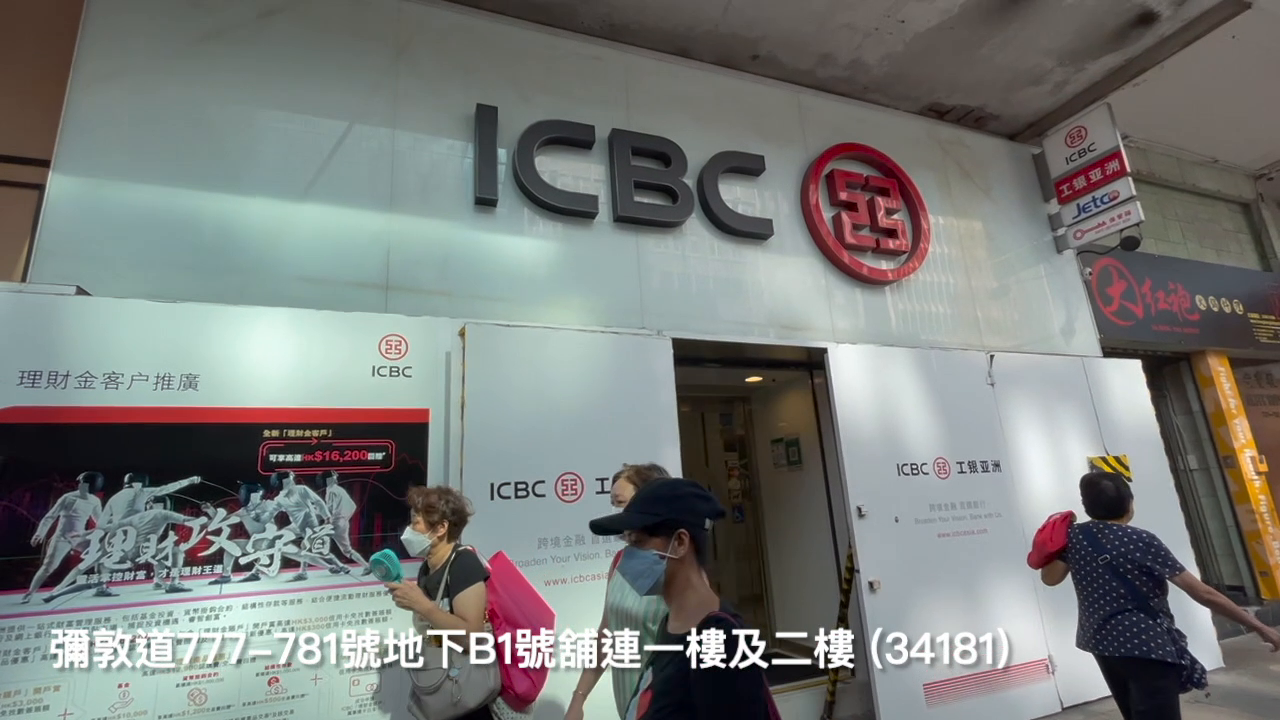 Unit Video materials about Prince Edward Nathan Road | Retail Listing | Centaline Commercial