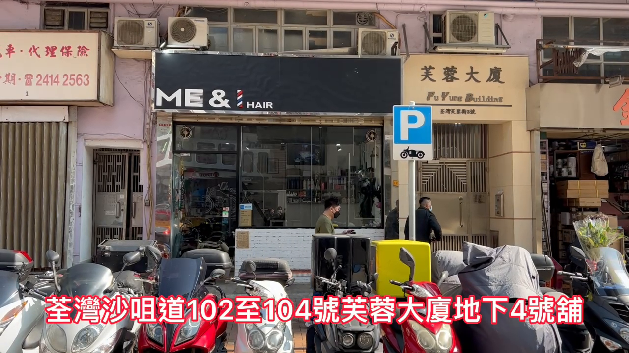 Tsuen Wanfu Yung Street｜Retail Property | Centaline Commercial