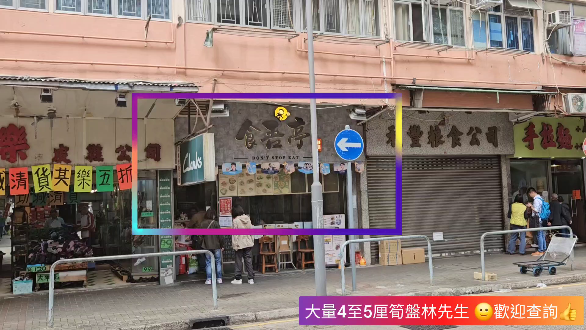 Unit Video materials about San Po Kong Choi Hung Road | Retail Listing | Centaline Commercial