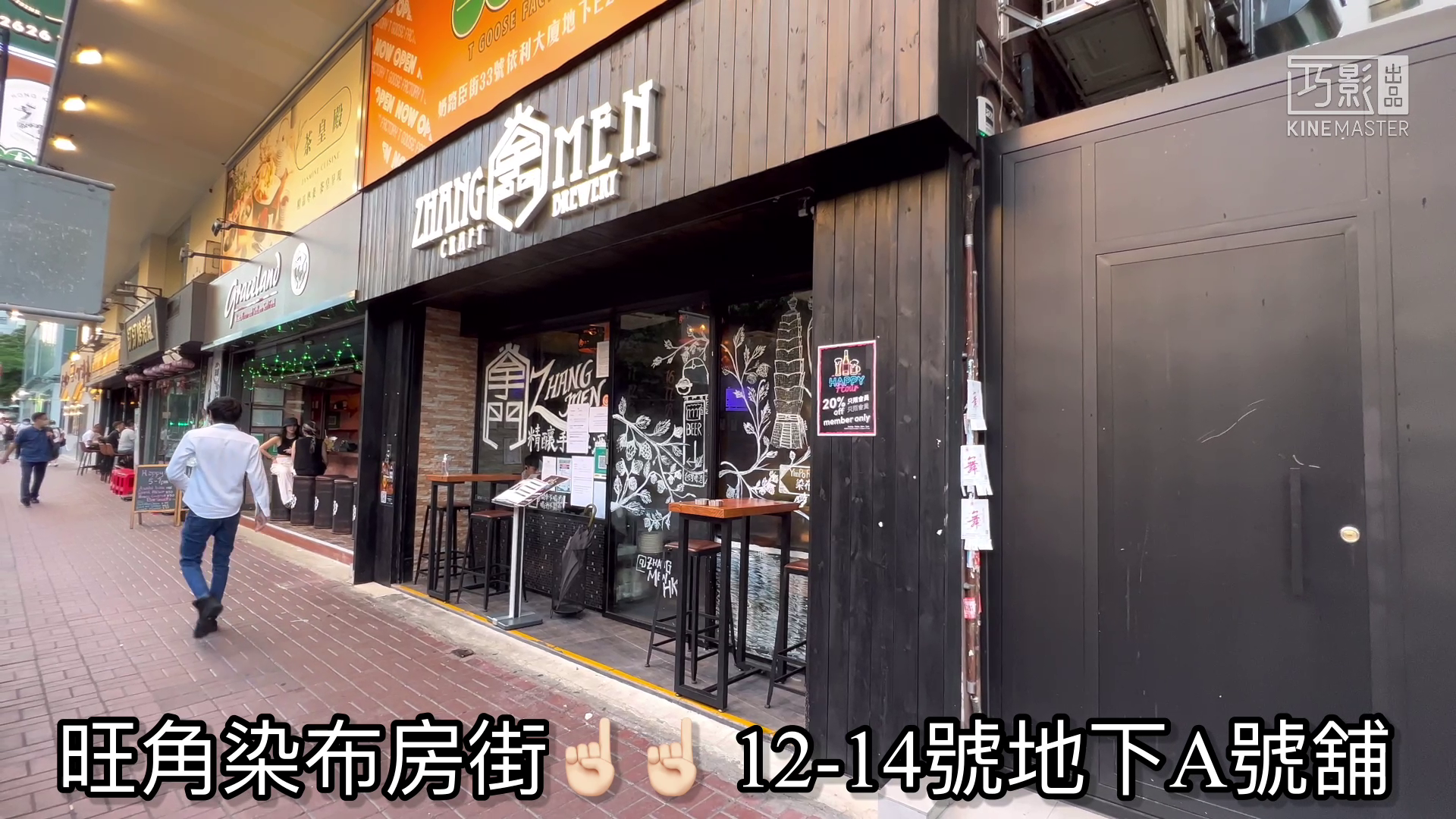 Unit Video materials about Mongkok Nelson Street | Retail Listing | Centaline Commercial