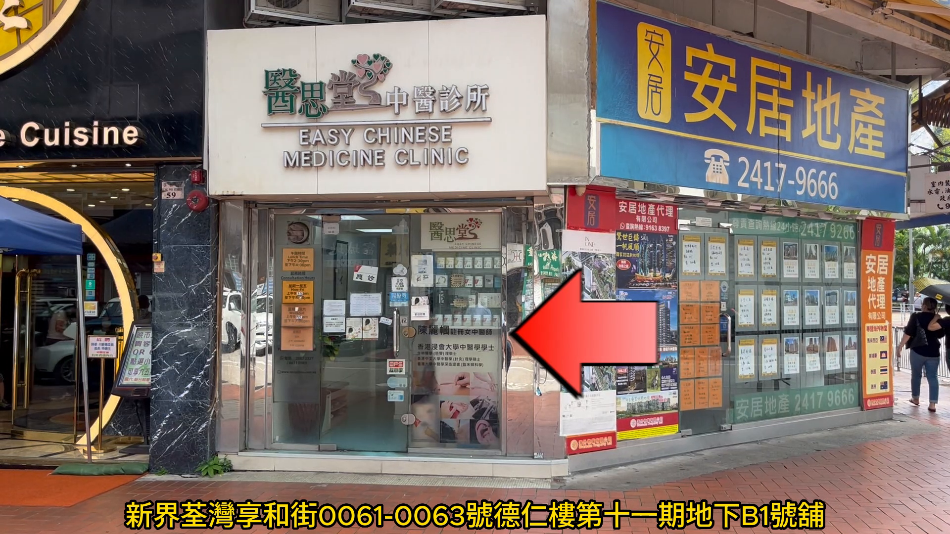 荃灣圓墩圍｜商舖樓盤｜中原工商舖