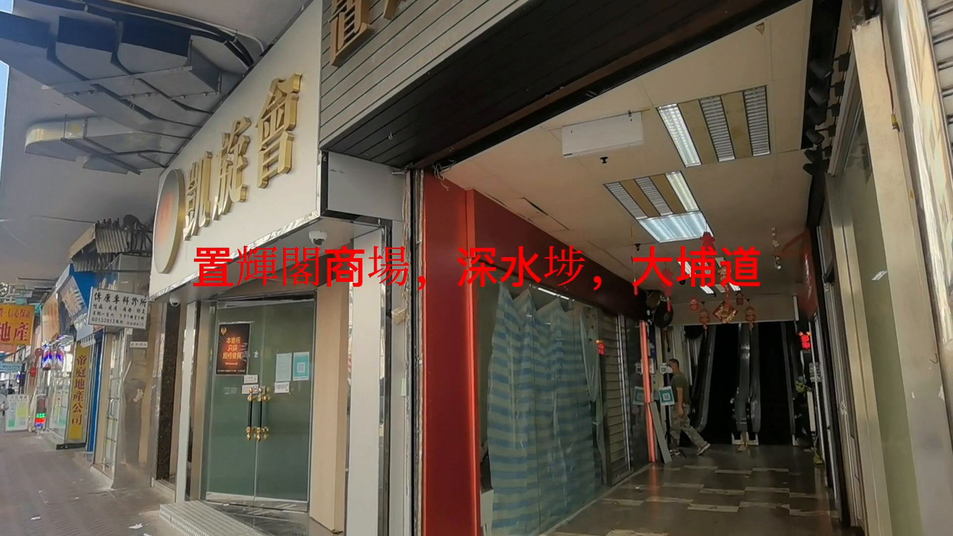 Chi Fai Court｜Retail Property | Centaline Commercial