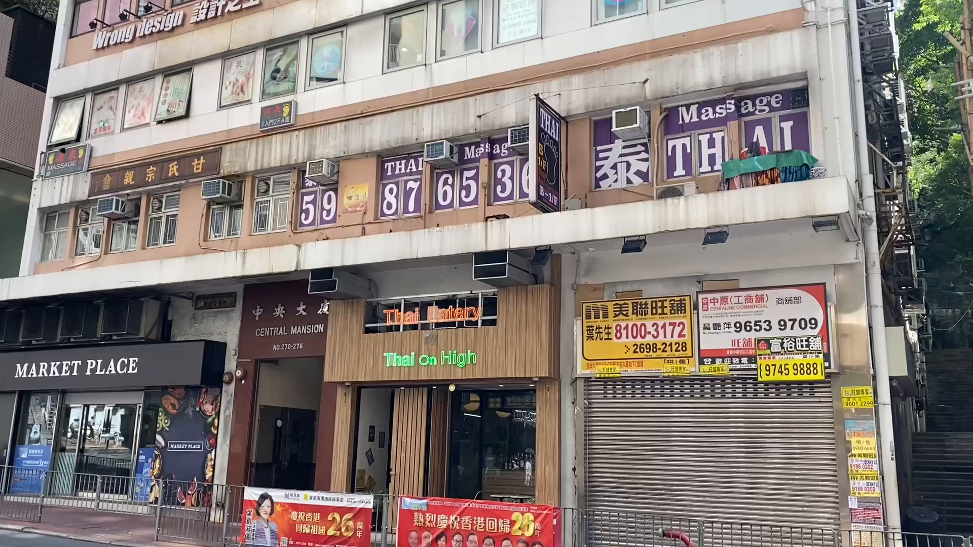 Central Mansion (House)｜Office Property | Centaline Commercial