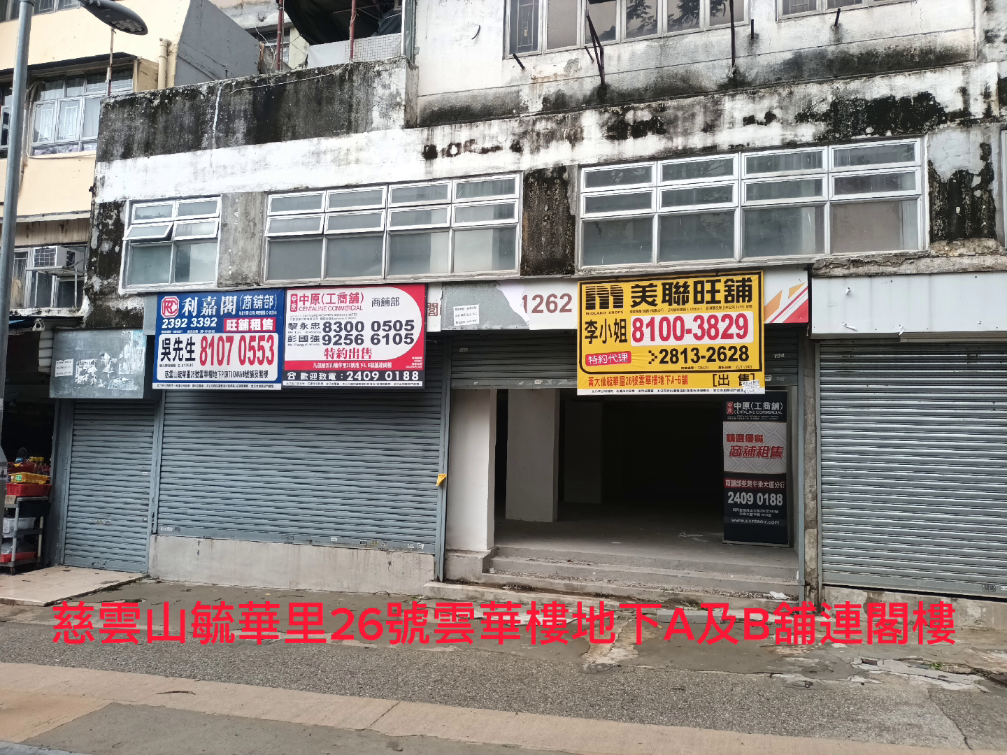 Wong Tai Sinyuk Wah Crescent｜Retail Property | Centaline Commercial