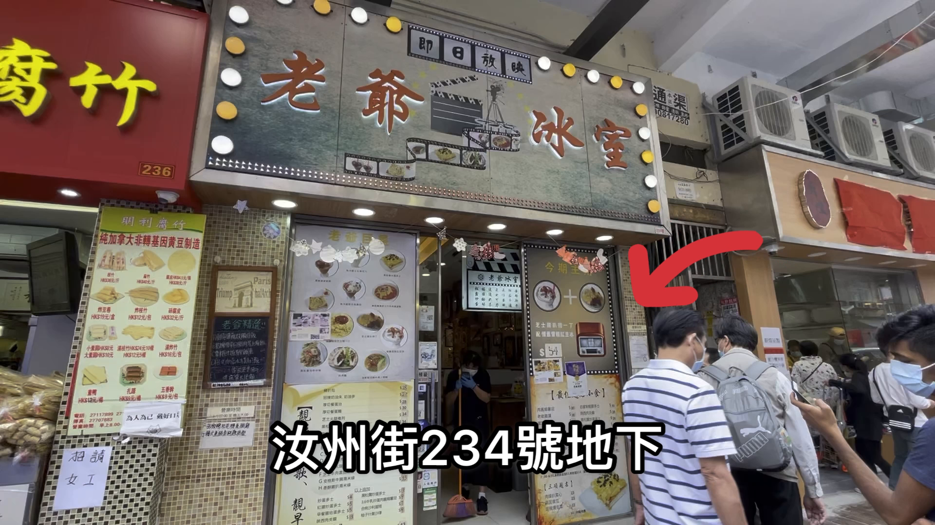 Unit Video materials about Sham Shui Po Yu Chau Street | Retail Listing | Centaline Commercial