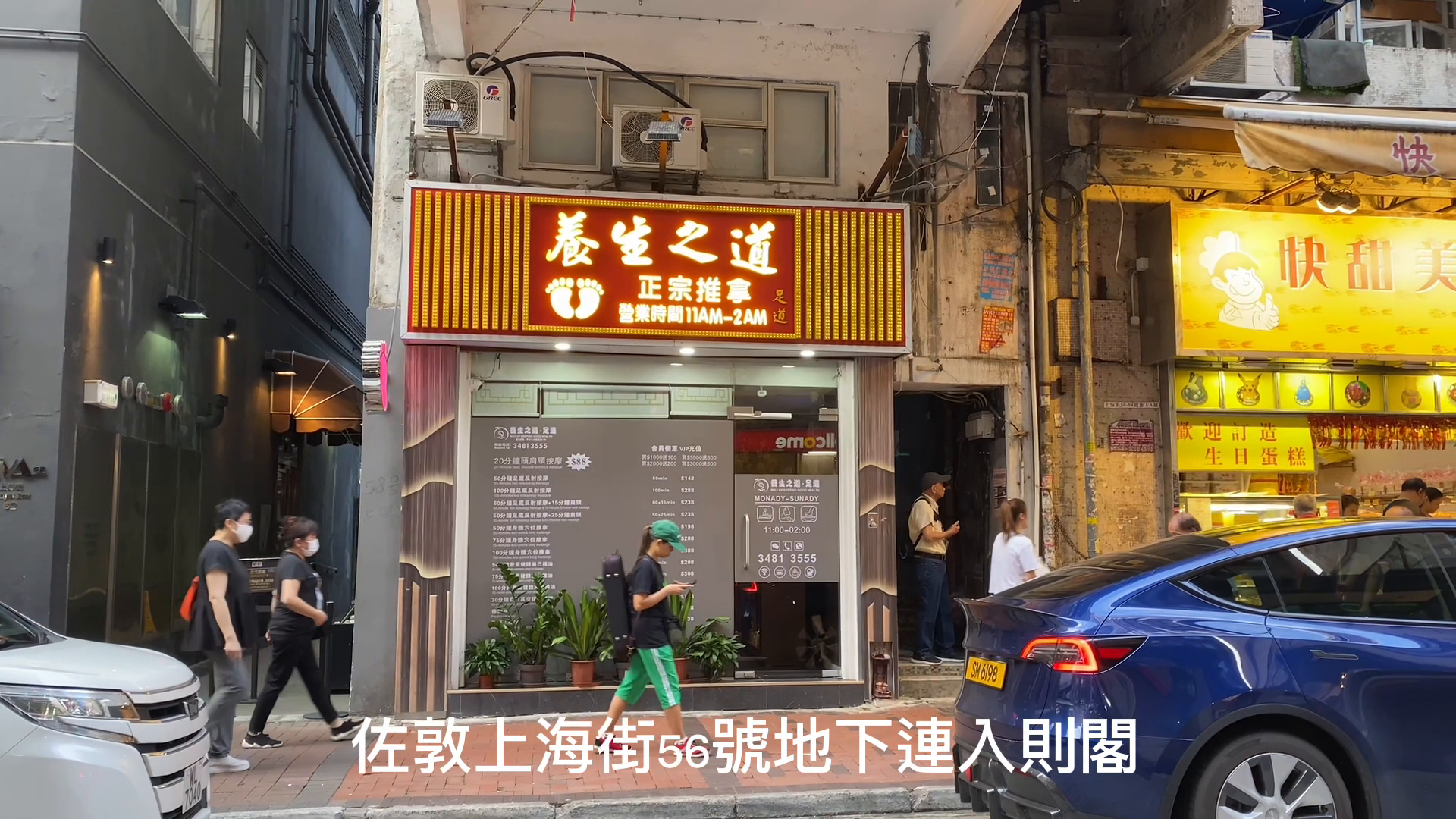 佐敦上海街｜商铺楼盘｜中原工商铺