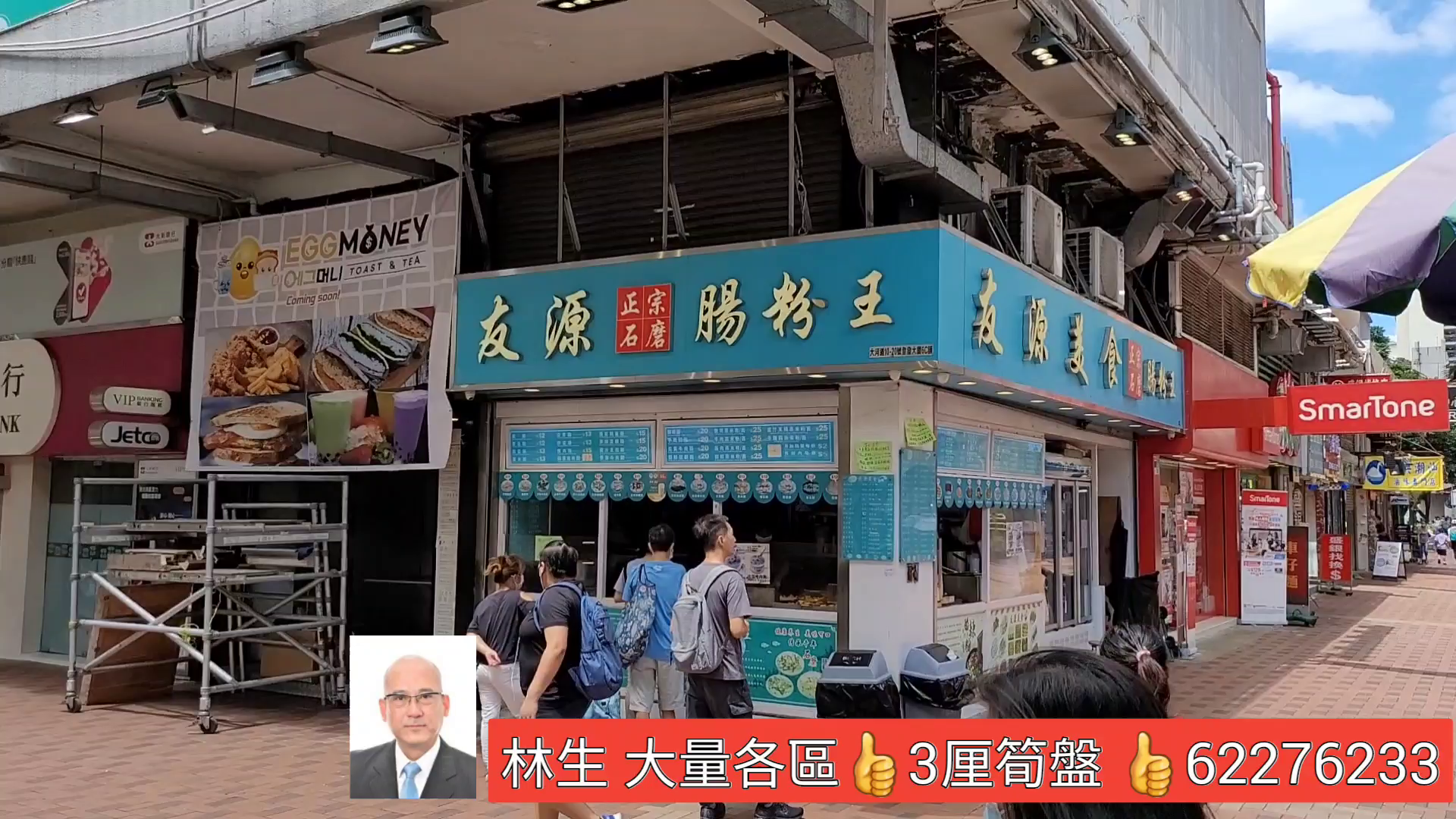 Unit Video materials about Tsuen Wan Tai Ho Road | Retail Listing | Centaline Commercial