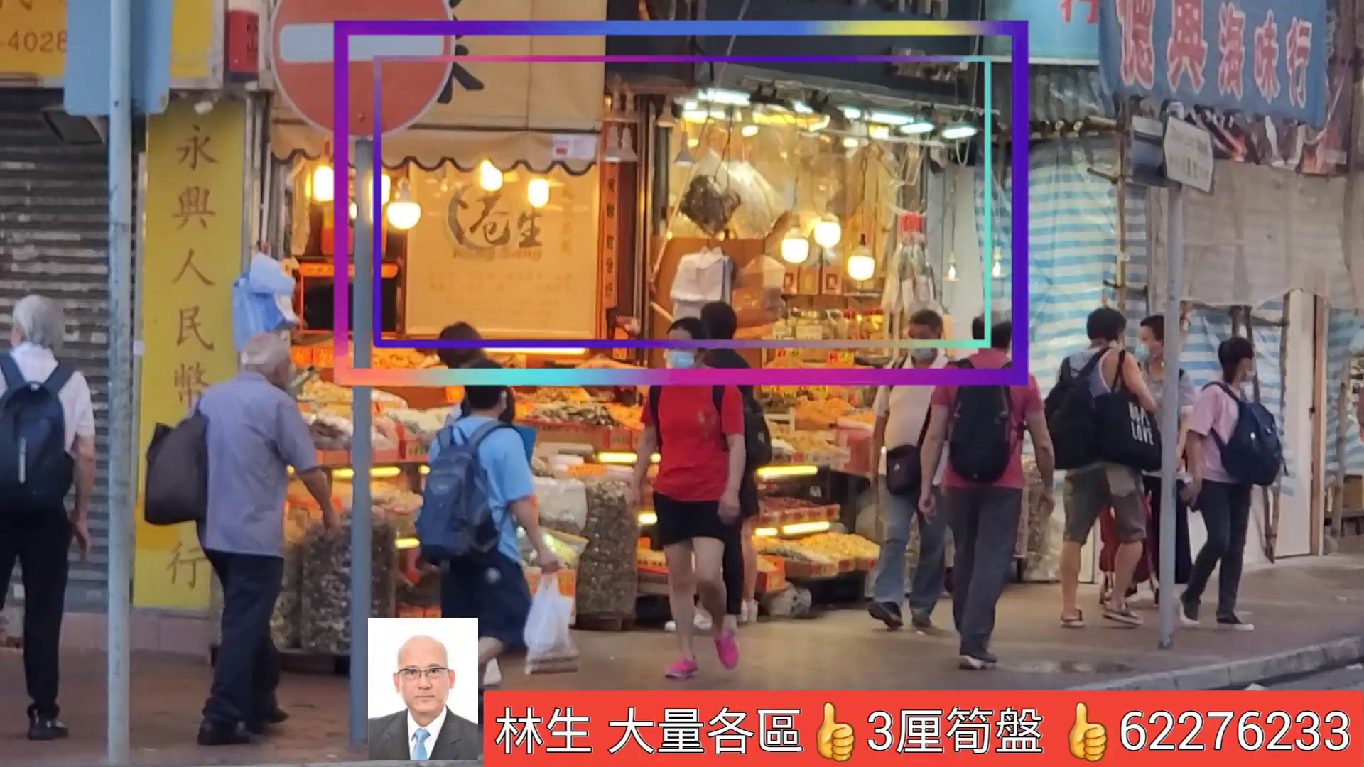 Unit Video materials about Tsuen Wan Chuen Lung Street | Retail Listing | Centaline Commercial