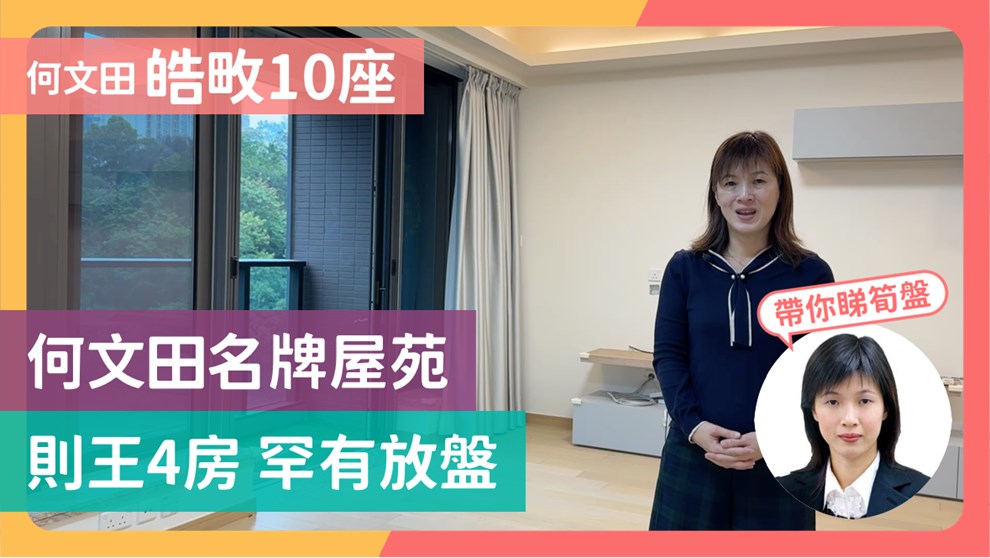 皓畋 10座