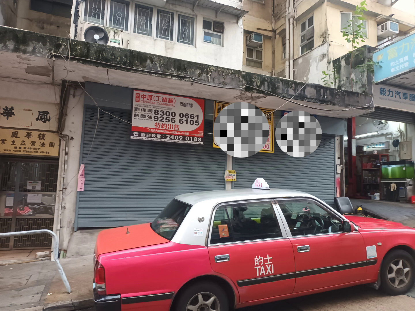 Unit Video materials about Wong Tai Sin Wan Fung Street | Retail Listing | Centaline Commercial