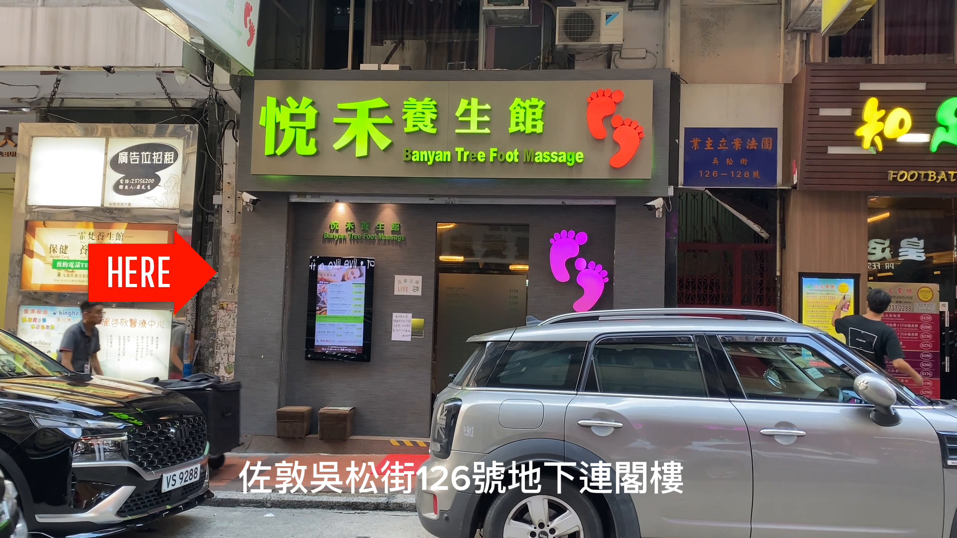 佐敦吴松街｜商铺楼盘｜中原工商铺