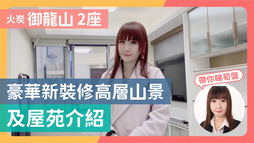 御龍山 2座 2房 50樓 D室