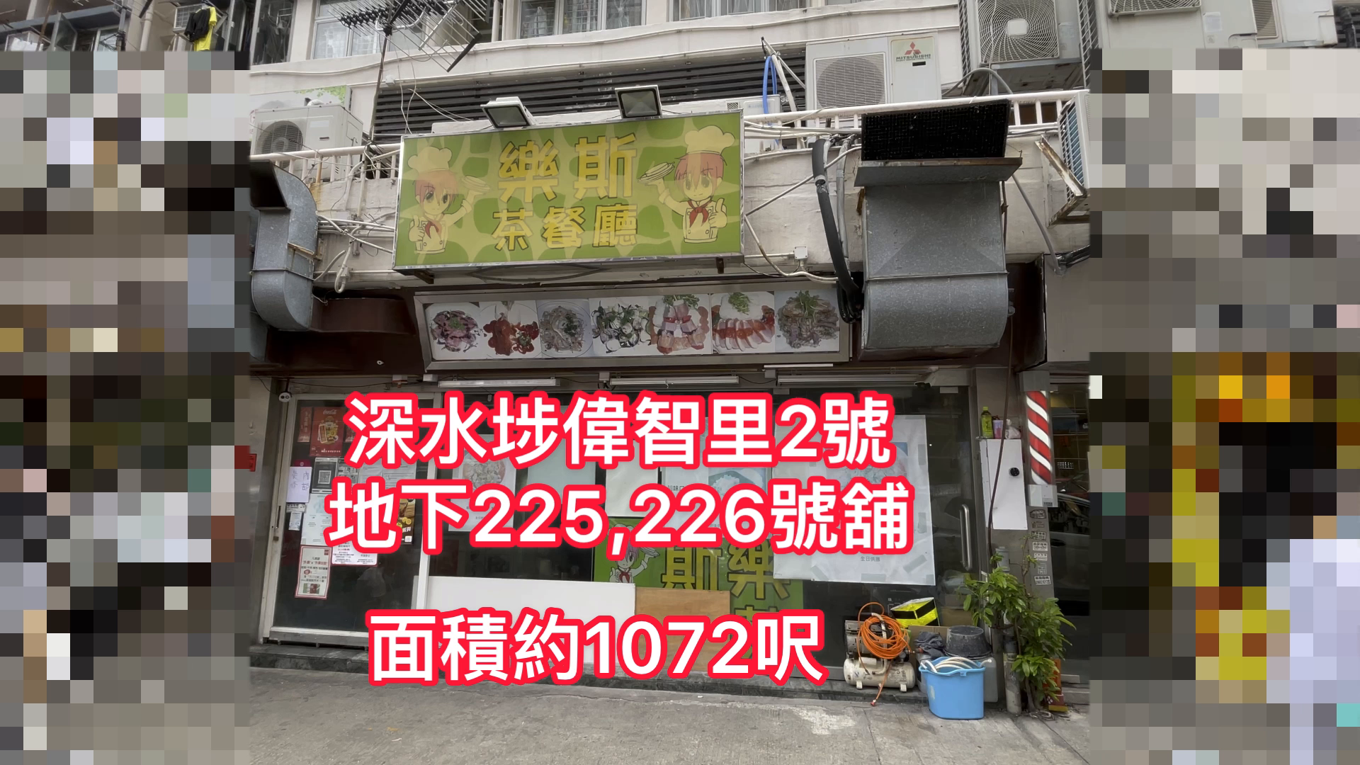 九龍塘偉智里｜商舖樓盤｜中原工商舖