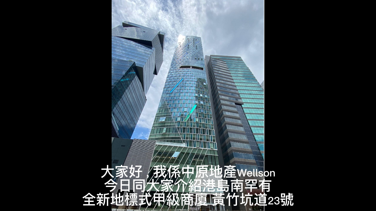 Unit Video materials about 23 Wong Chuk Hang Road | Office Listing | Centaline Commercial