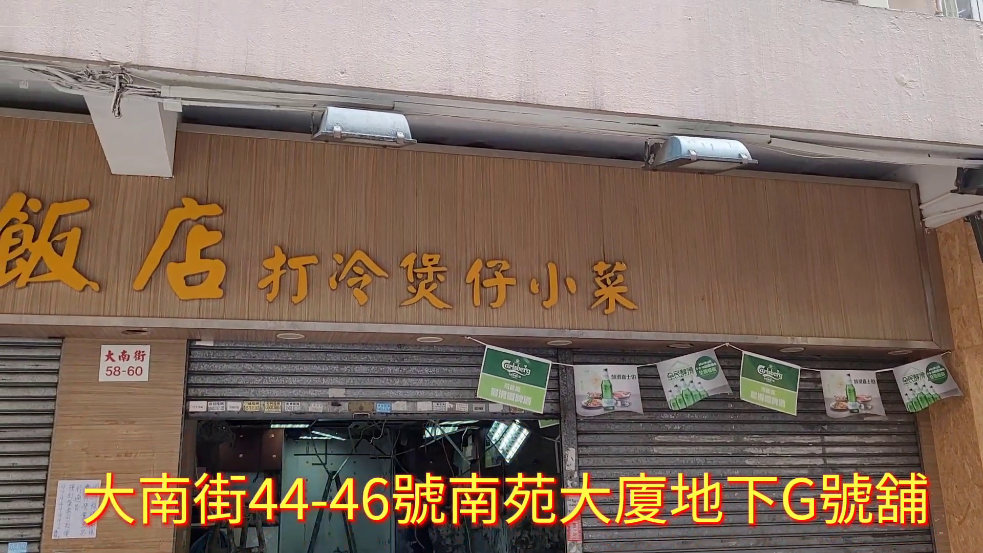 Unit Video materials about Prince Edward Tai Nan Street | Retail Listing | Centaline Commercial