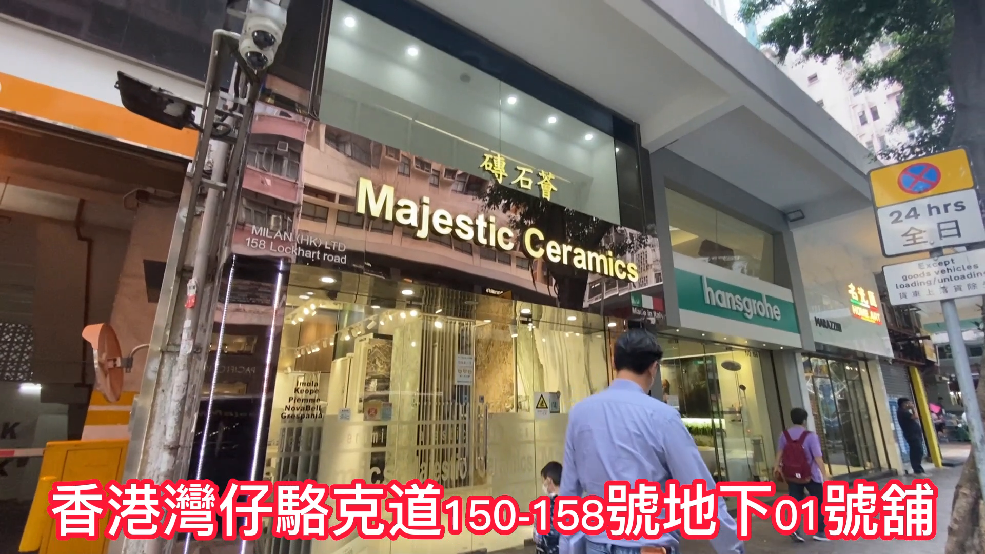 灣仔駱克道｜商舖樓盤｜中原工商舖