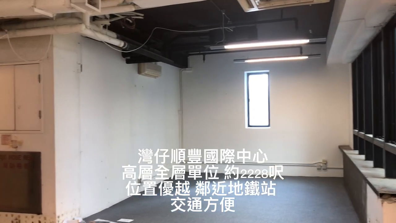 Unit Video materials about Shun Feng International Centre | Office Listing | Centaline Commercial