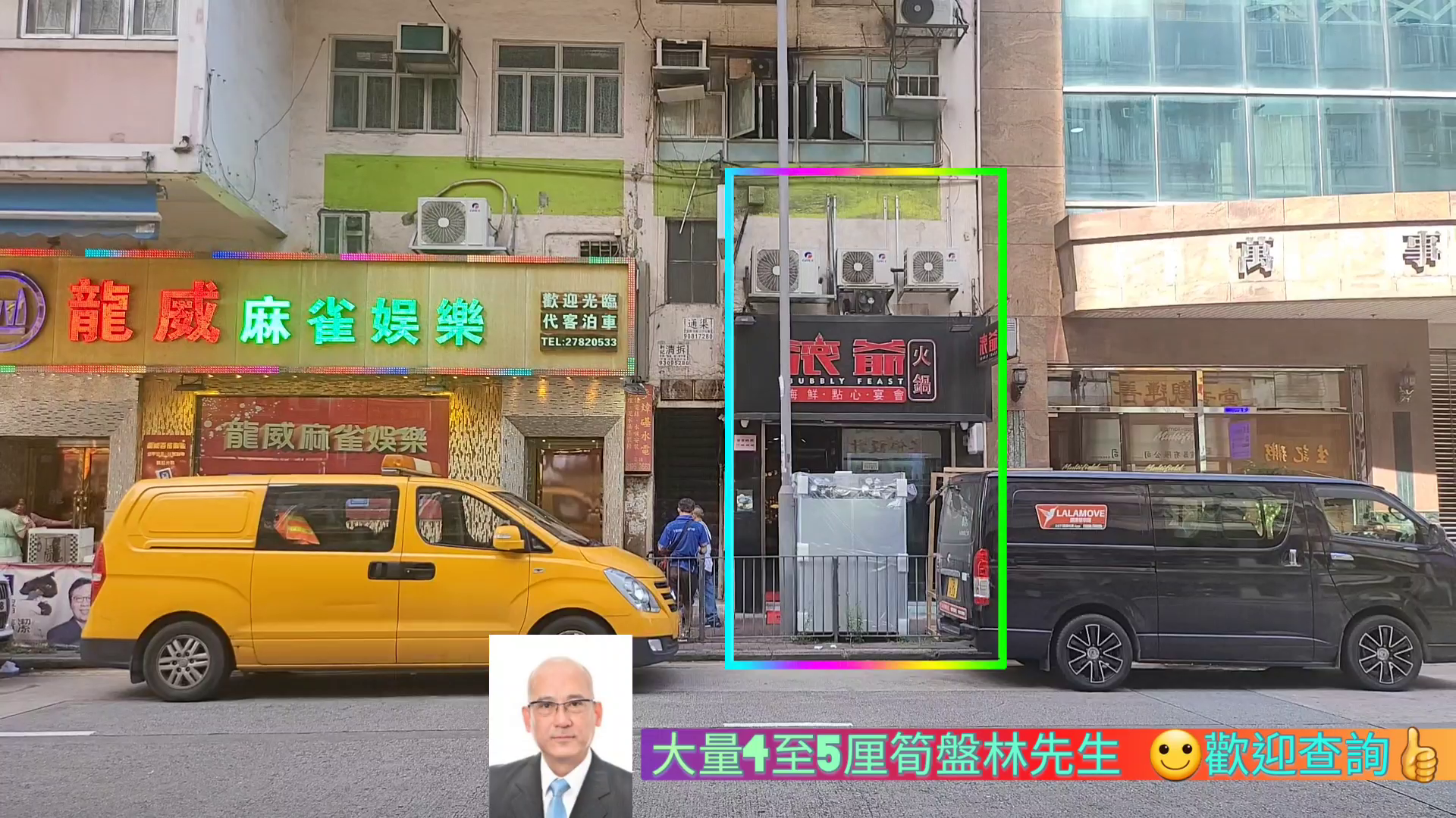 Unit Video materials about Yau Ma Tei Shanghai Street | Retail Listing | Centaline Commercial