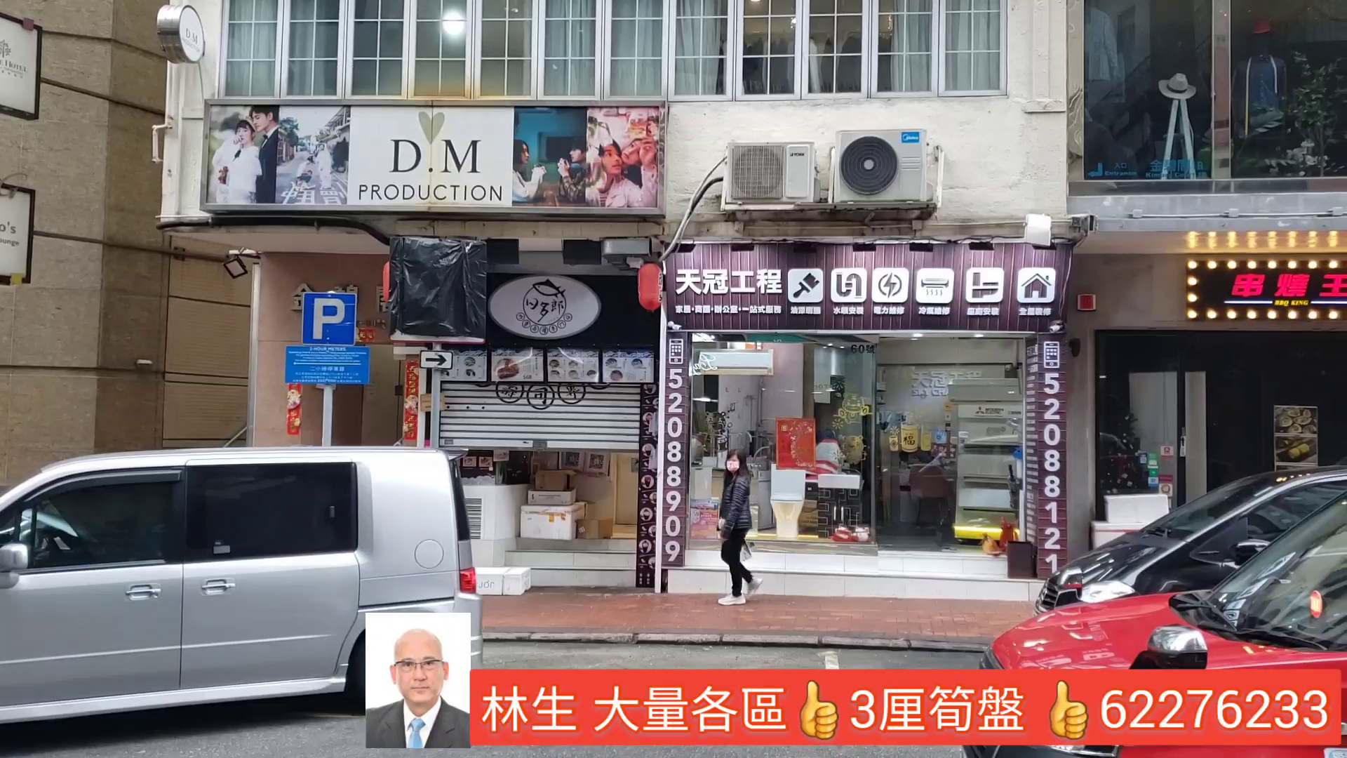 尖沙咀金巴利道｜商舖樓盤｜中原工商舖