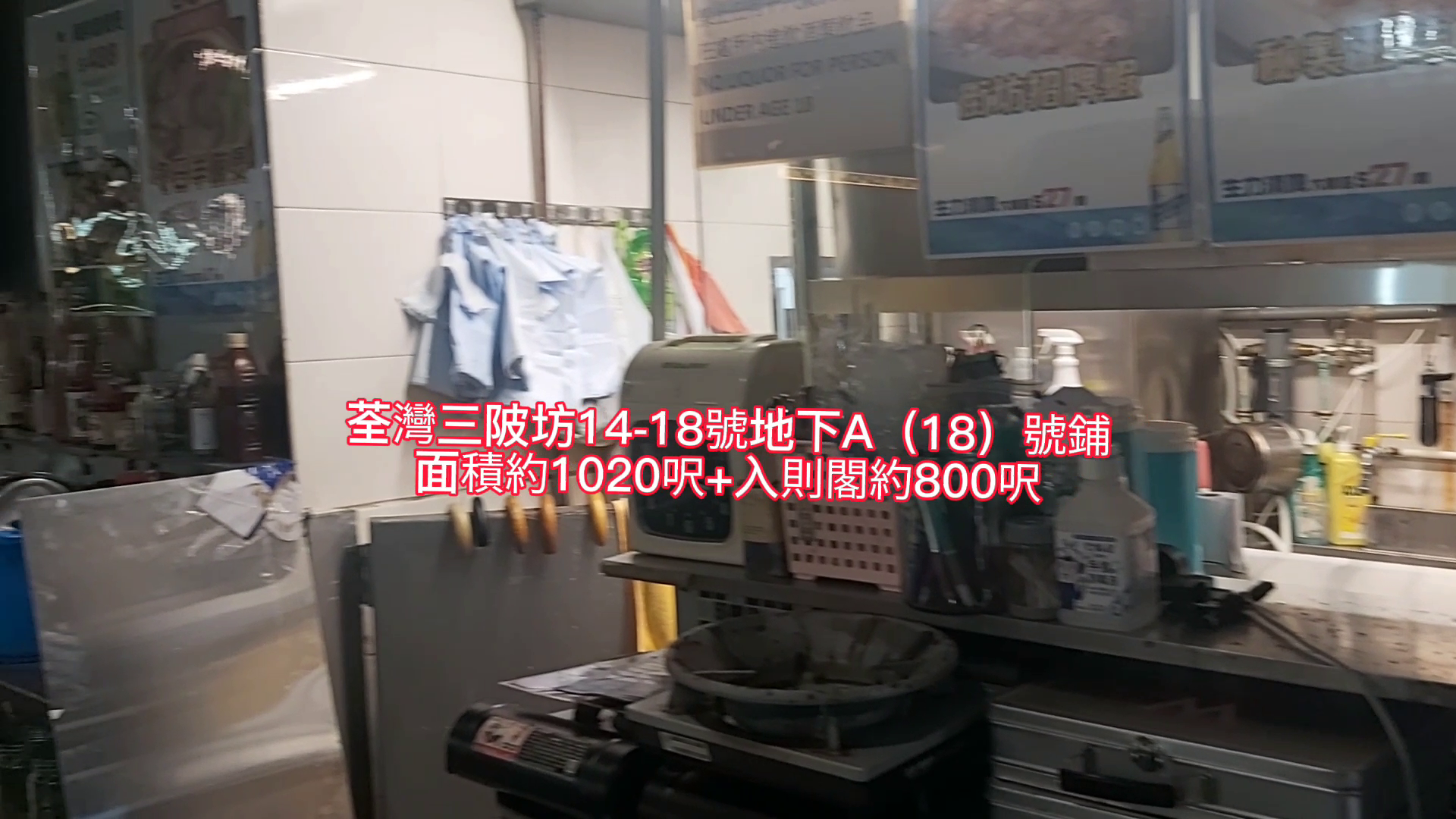 荃灣三陂坊｜商舖樓盤｜中原工商舖