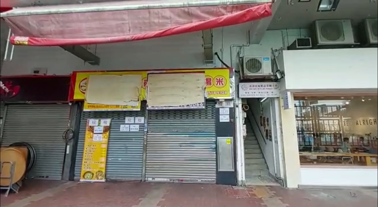 荃灣三陂坊的單位視頻資料｜商舖樓盤｜中原工商舖
