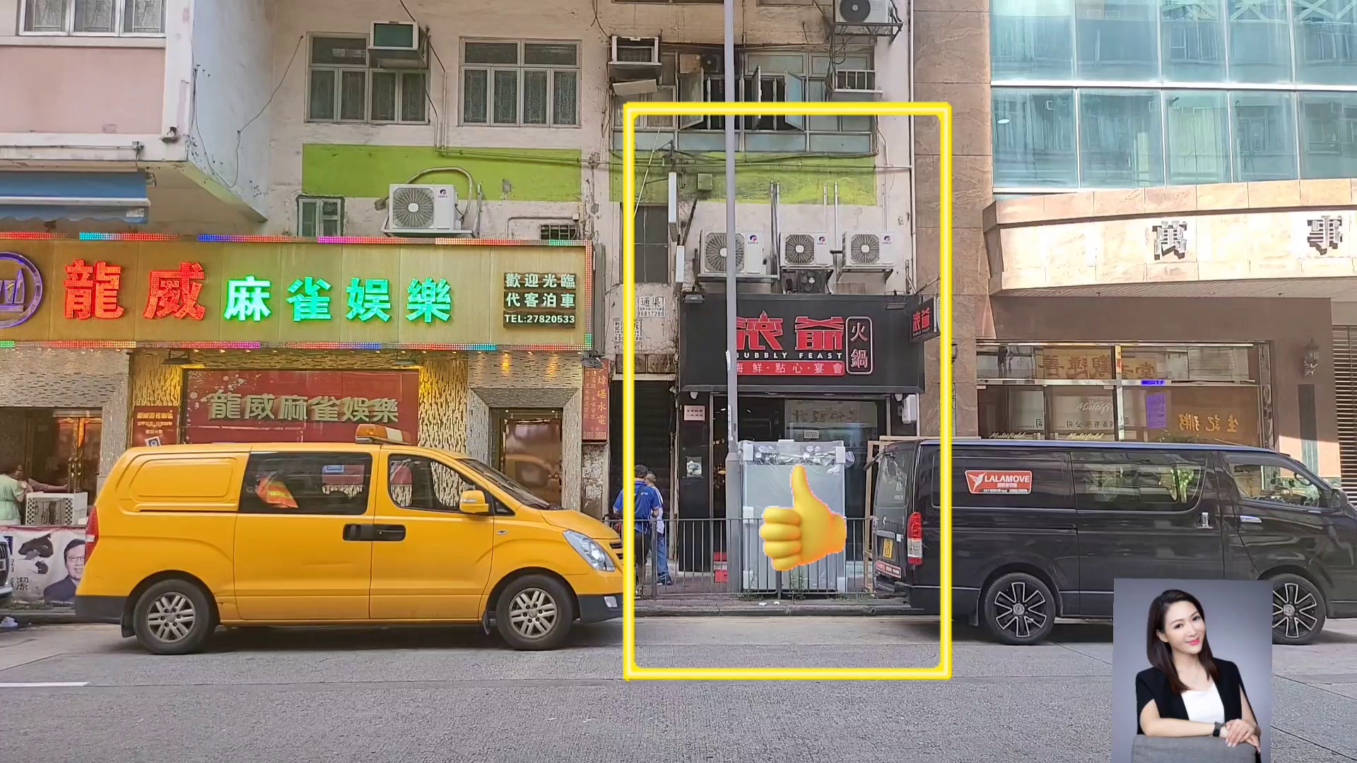 Yau Ma Tei Shanghai Street｜Retail Property | Centaline Commercial