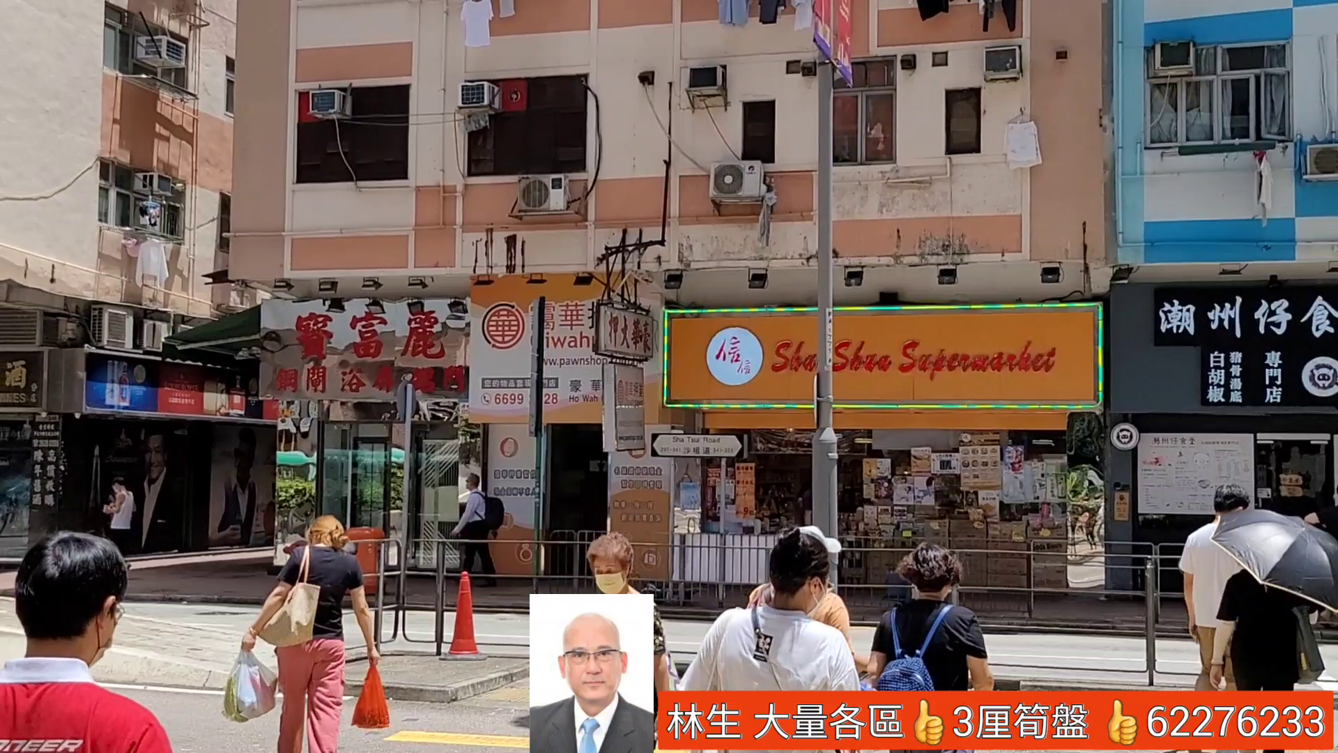 Unit Video materials about Tsuen Wan Sha Tsui Road | Retail Listing | Centaline Commercial