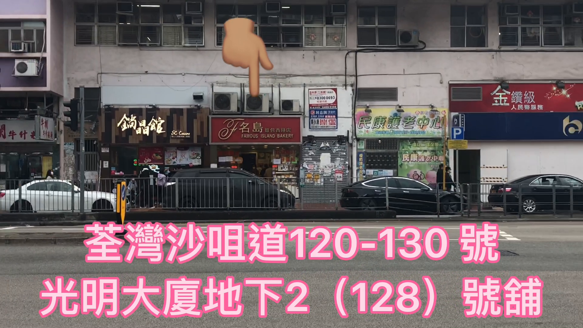 Unit Video materials about Tsuen Wan Sha Tsui Road | Retail Listing | Centaline Commercial