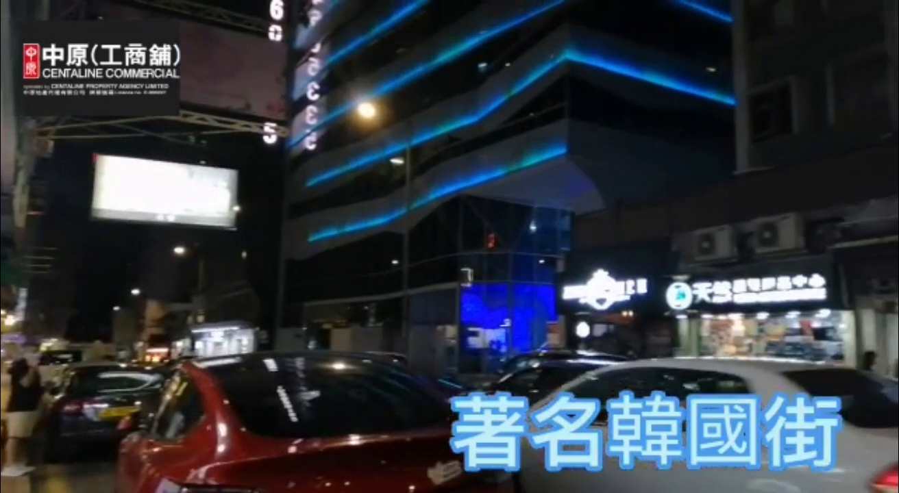 尖沙咀金巴利道的单位视频资料｜商铺楼盘｜中原工商铺