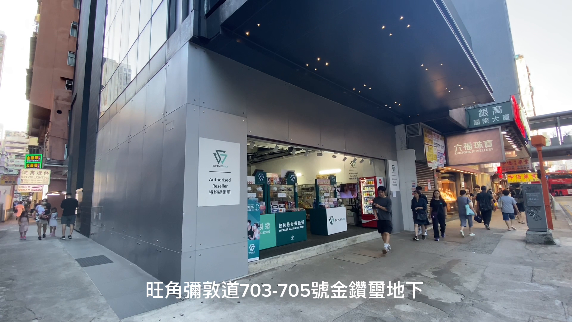 Mongkok Nathan Road｜Retail Property | Centaline Commercial