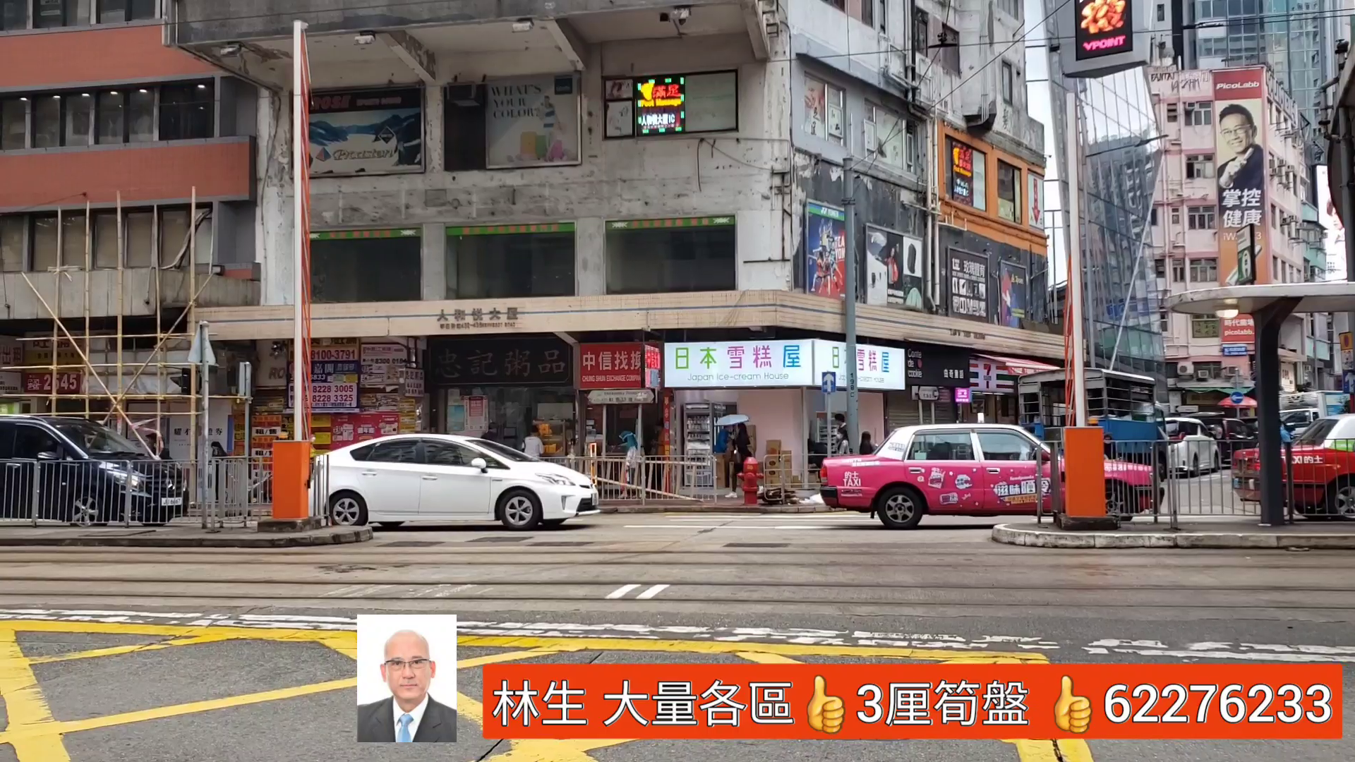 Unit Video materials about Causeway Bay Hennessy Road | Retail Listing | Centaline Commercial