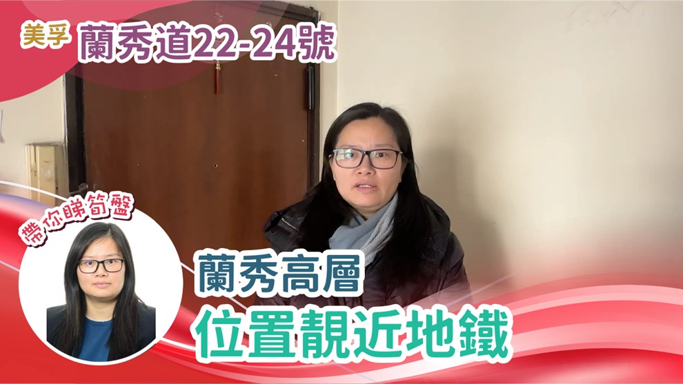美孚新邨 5期 蘭秀道22-24號 2房 17樓 22號C室