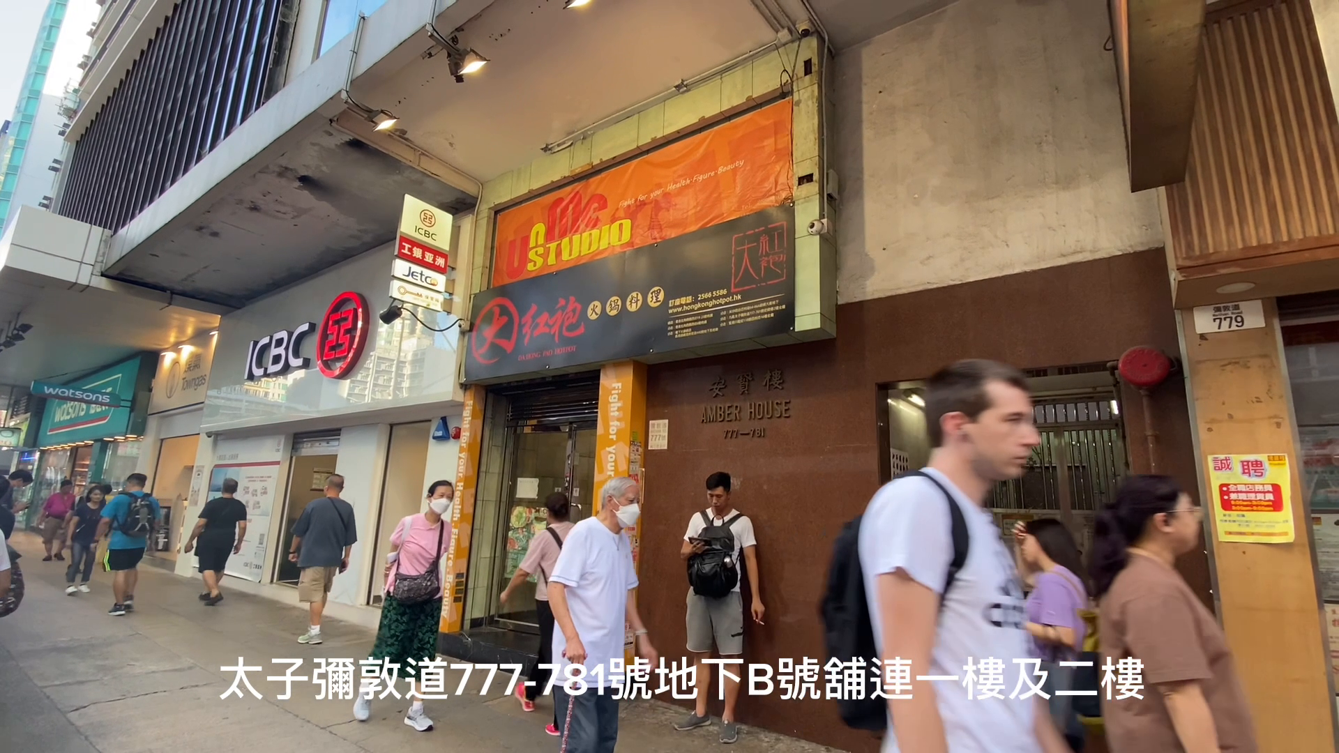 Unit Video materials about Prince Edward Nathan Road | Retail Listing | Centaline Commercial