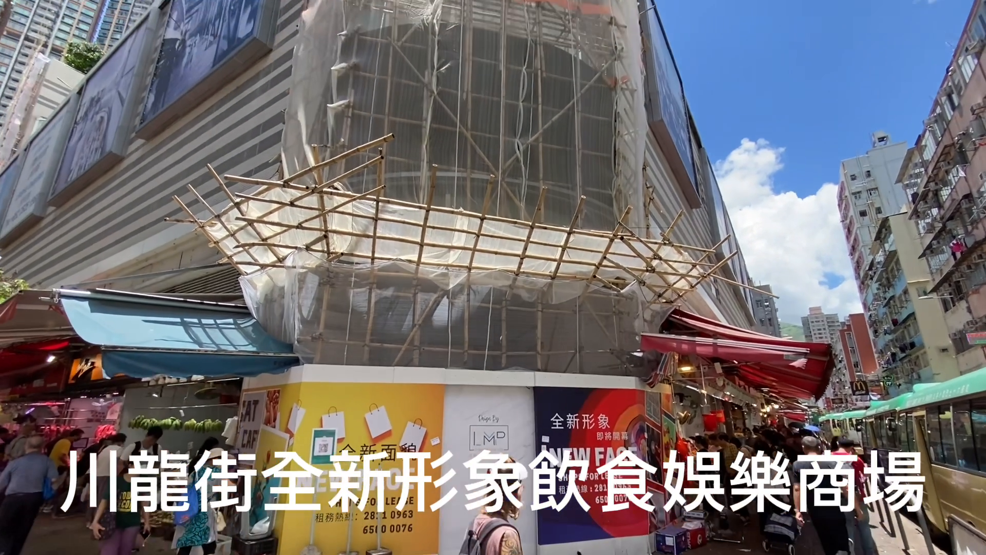 MY 101的單位視頻資料｜商舖樓盤｜中原工商舖