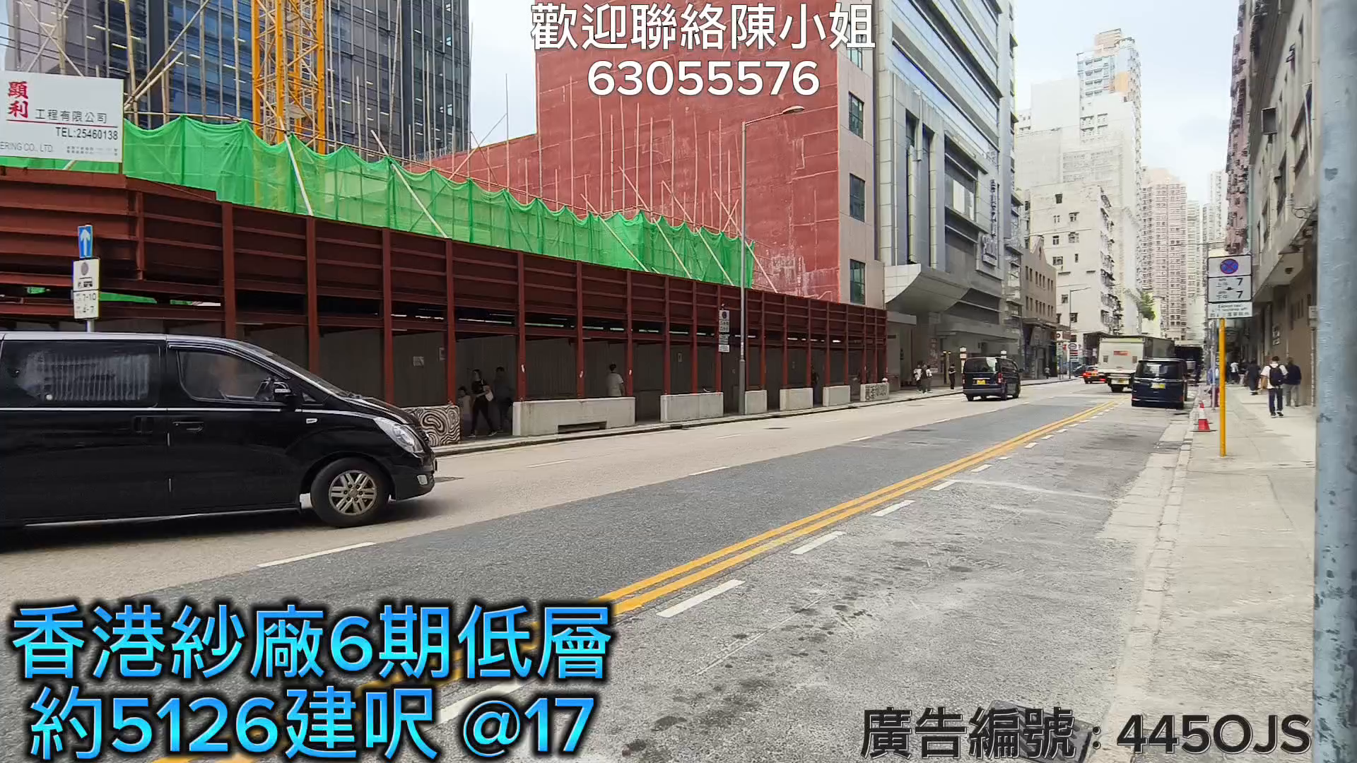 香港紗廠工業大廈 6期｜工商樓盤｜中原工商舖