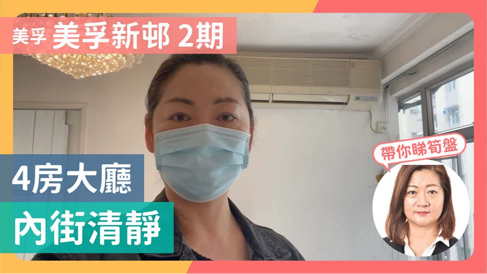 美孚新邨 2期 百老匯街26-28號