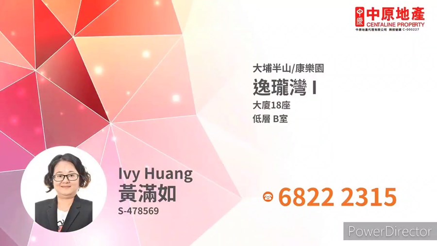 逸瓏灣 I, 視頻