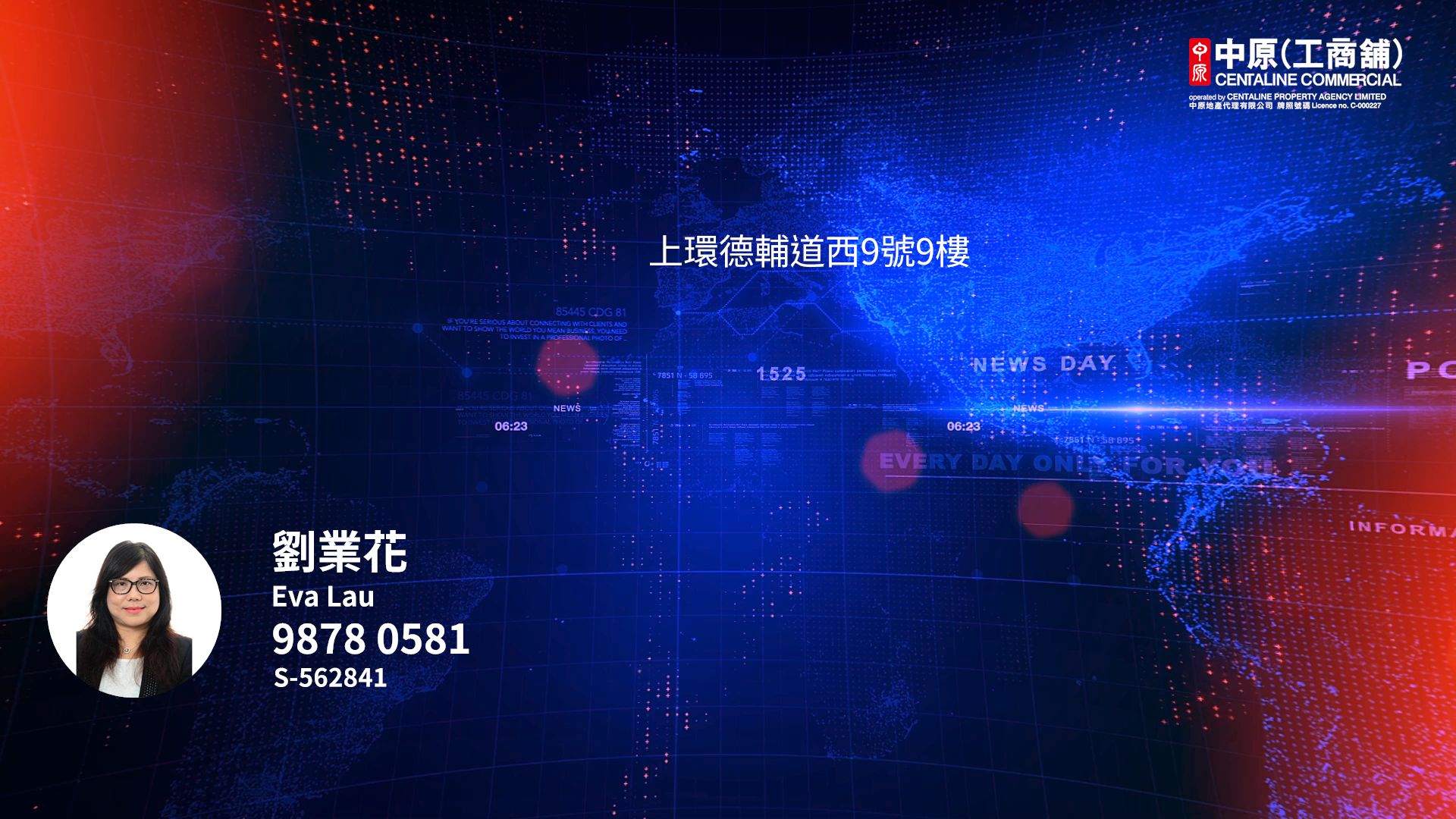德輔道西 9 號的單位視頻資料｜寫字樓樓盤｜中原工商舖
