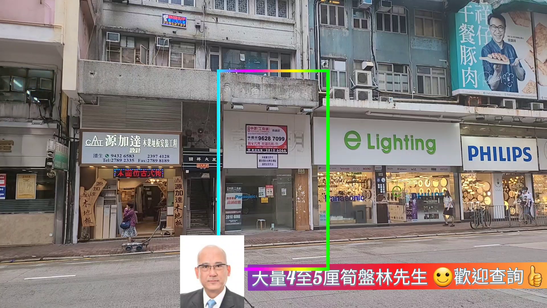 Unit Video materials about Mongkok Shanghai Street | Retail Listing | Centaline Commercial