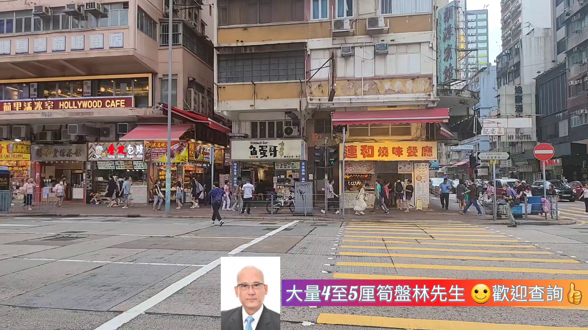 Unit Video materials about Mongkok Argyle Street | Retail Listing | Centaline Commercial