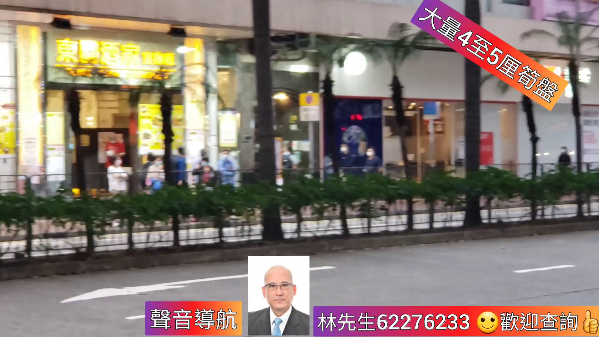 Unit Video materials about Wan Chai Hennessy Road | Retail Listing | Centaline Commercial