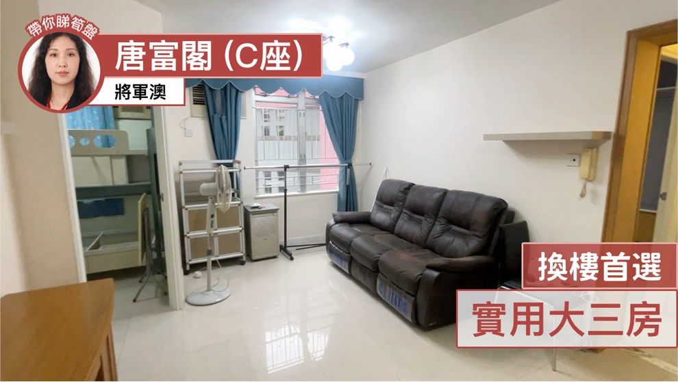 唐明苑 唐富阁 (C座)
