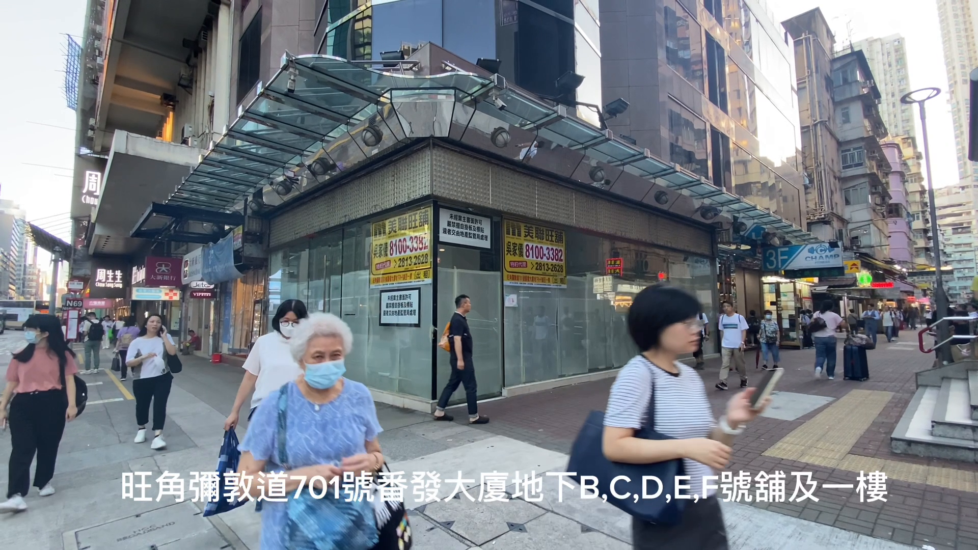 Unit Video materials about Mongkok Nathan Road | Retail Listing | Centaline Commercial