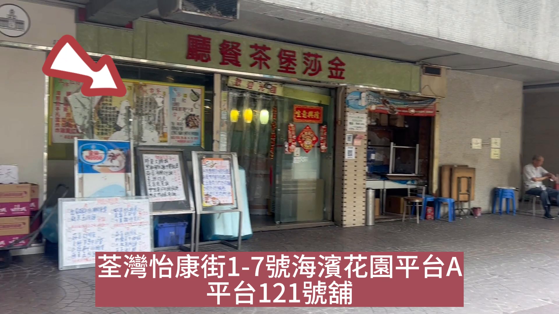海濱花園其他｜商舖樓盤｜中原工商舖