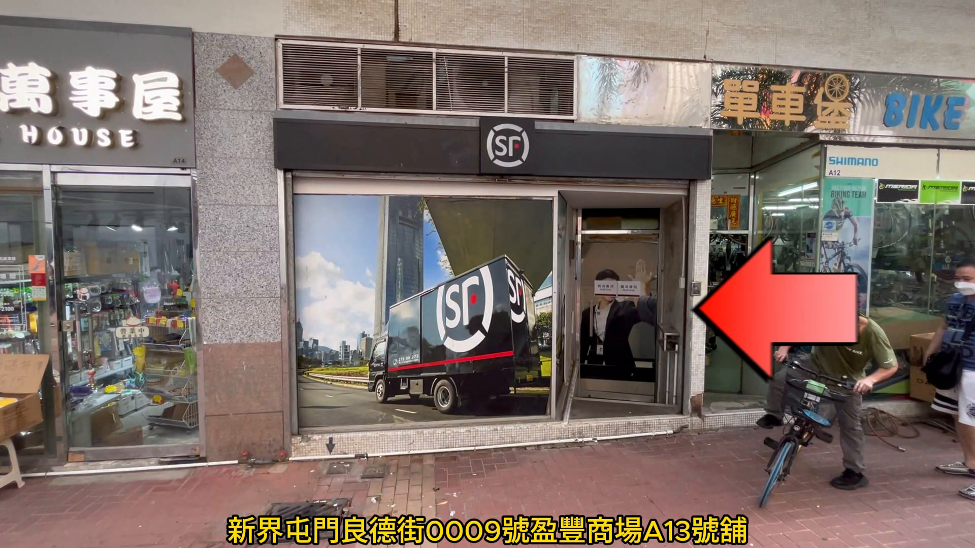 屯门良德街｜商铺楼盘｜中原工商铺